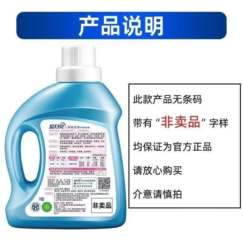 【开学季】6斤蓝月亮洗衣液囤货亮白增艳薰衣草大桶去渍洁净大瓶 图 3