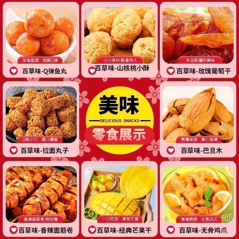 零食大礼包豪华营养健康送男女友儿童整箱装解馋休闲食品追剧零食 图 6