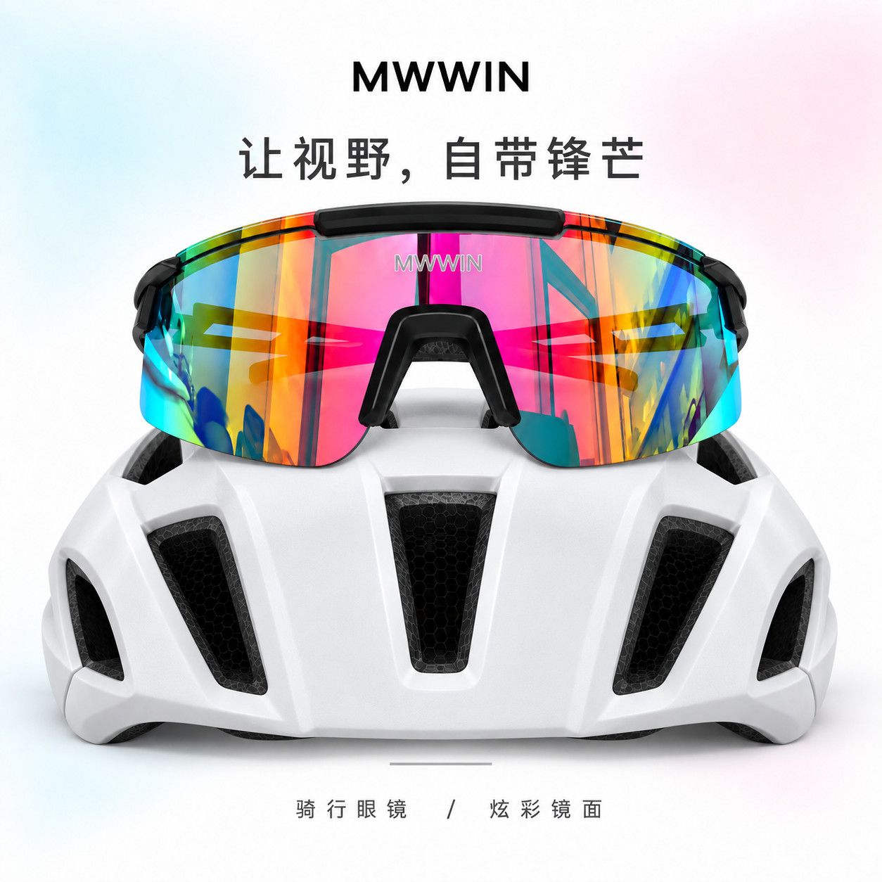 MWWIN骑行眼镜自行车装备跑步镀膜眼镜变色眼镜户外防风运动男女