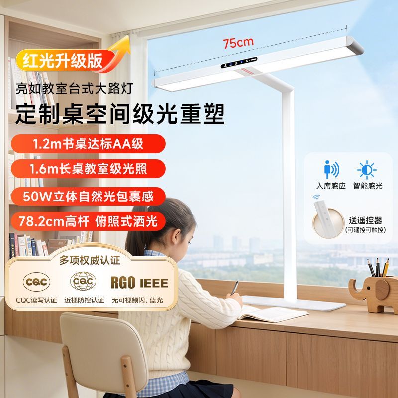 【孩视宝】红光护眼台式大路灯学习学生阅读看书儿童工作书桌智能夹灯