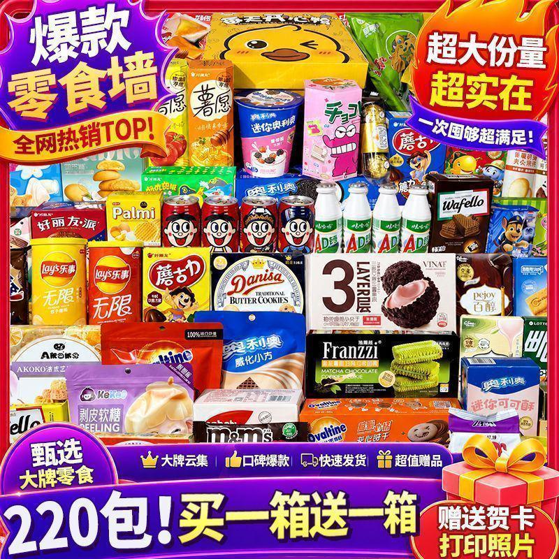 零食大礼包豪华营养健康送男女友儿童整箱装解馋休闲食品追剧零食 图 2