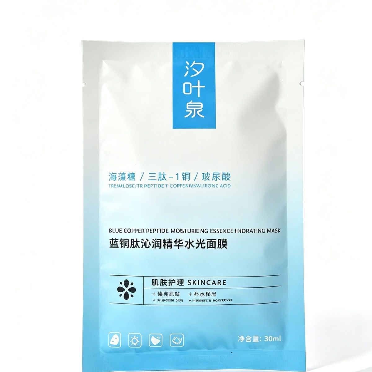 【正品】水光面膜焕亮补水保湿玻尿酸熬夜肌深层清洁嫩肤紧致细腻 图 2
