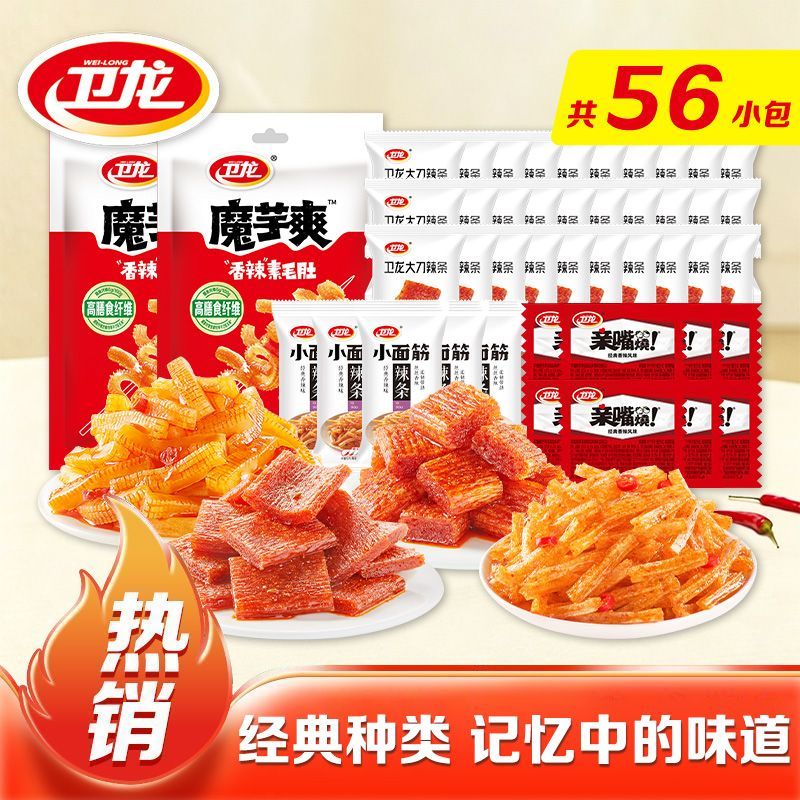卫龙零食礼包538g麻辣味小袋装魔芋爽宿舍解馋小零食大礼包混合型 图 4