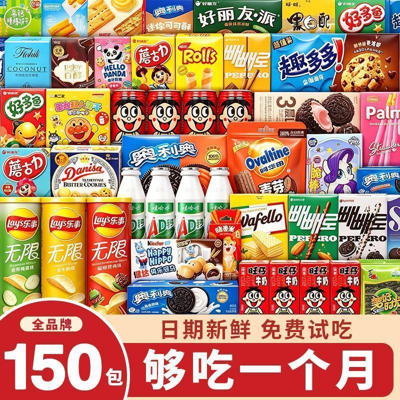 零食大礼包爆款小吃整箱礼盒营养健康休闲零食送女友节日礼品批发