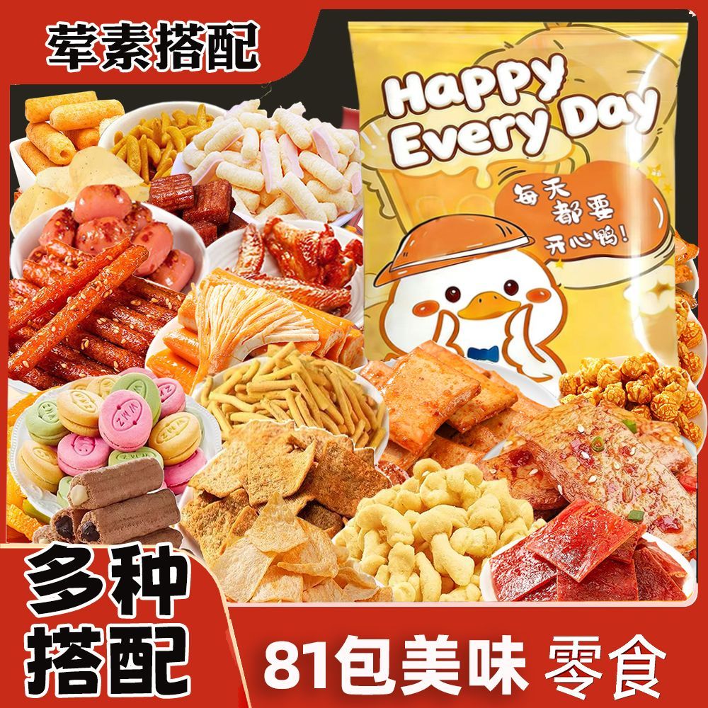 网红零食大礼包整箱麻辣卤味荤素搭配学生解馋休闲小零食混装便宜 图 2