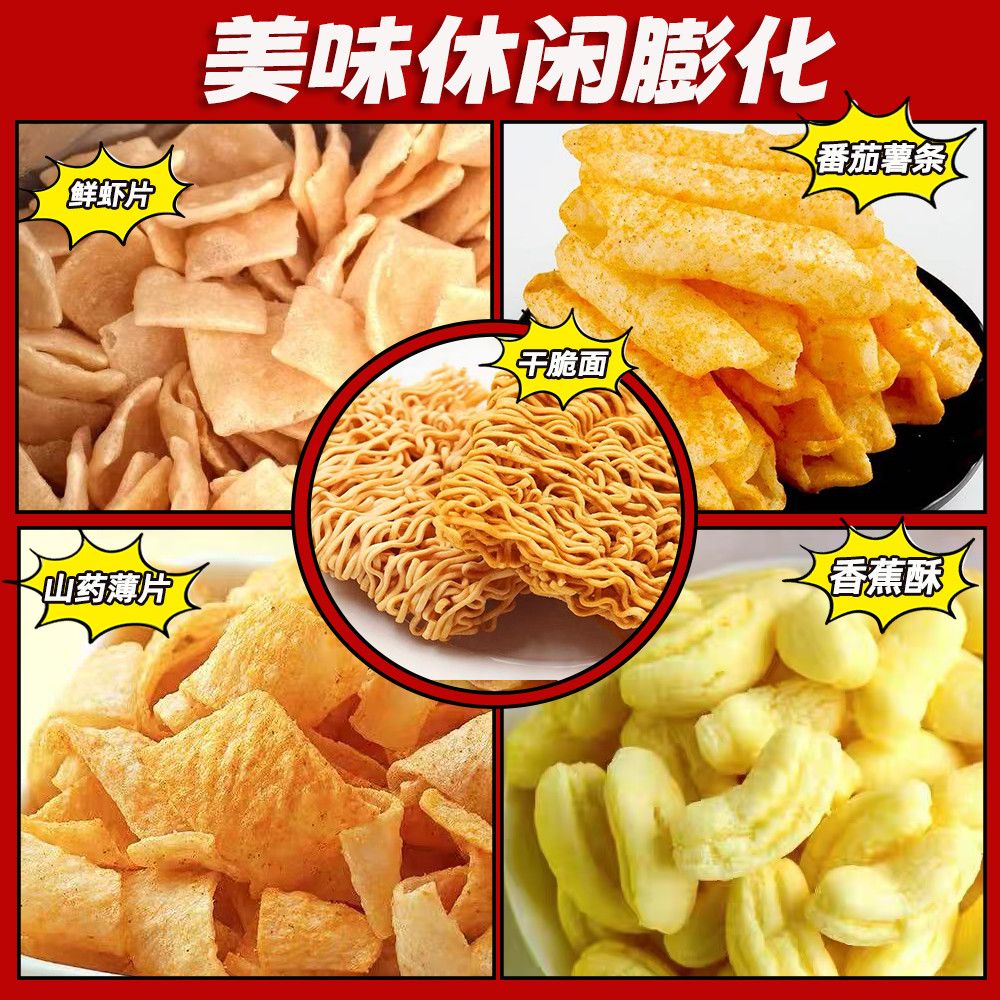 网红零食大礼包整箱麻辣卤味荤素搭配学生解馋休闲小零食混装便宜 图 5