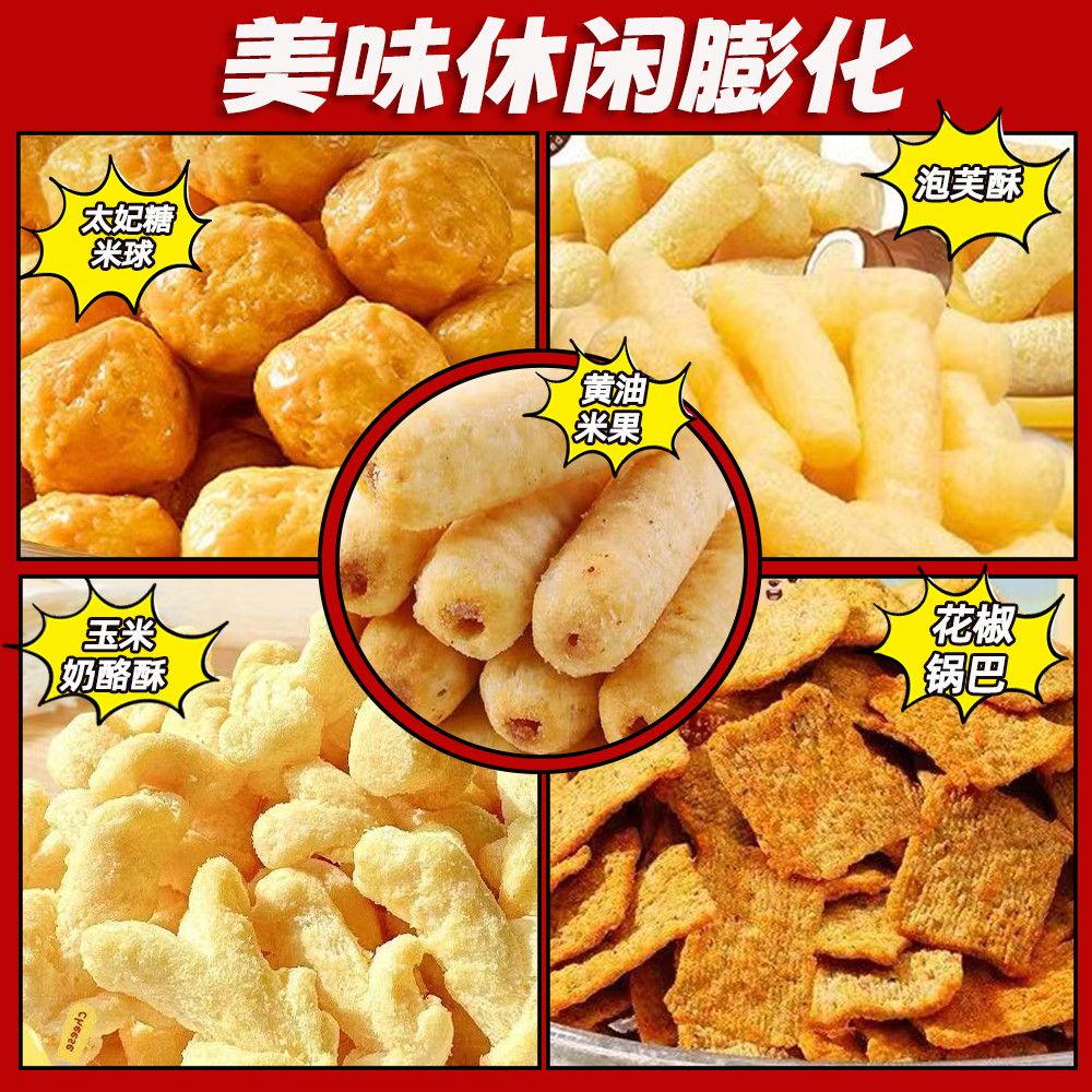 网红零食大礼包整箱麻辣卤味荤素搭配学生解馋休闲小零食混装便宜 图 4