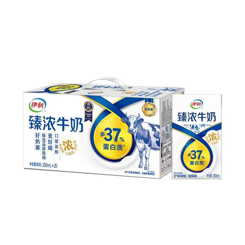 9月新货 伊利臻浓牛奶250ml*20盒成人学生营养早餐奶特价团购清仓