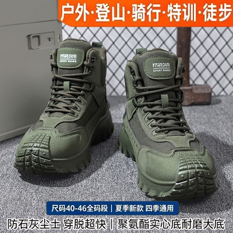 户外登山骑行特训徒步必备耐磨高帮鞋四季通用防滑防尘轻便舒适
