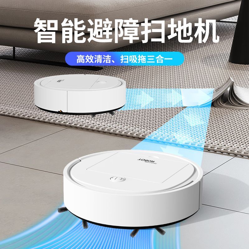 智能扫地机器人三合一体全自动家用扫地拖地吸尘清洁吸尘器擦地机
