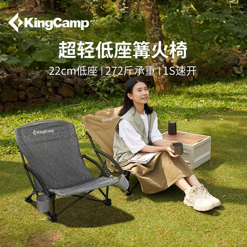 【KingCamp】折叠椅户外月亮椅速开懒人椅便携钓鱼椅子家用凳子折叠椅