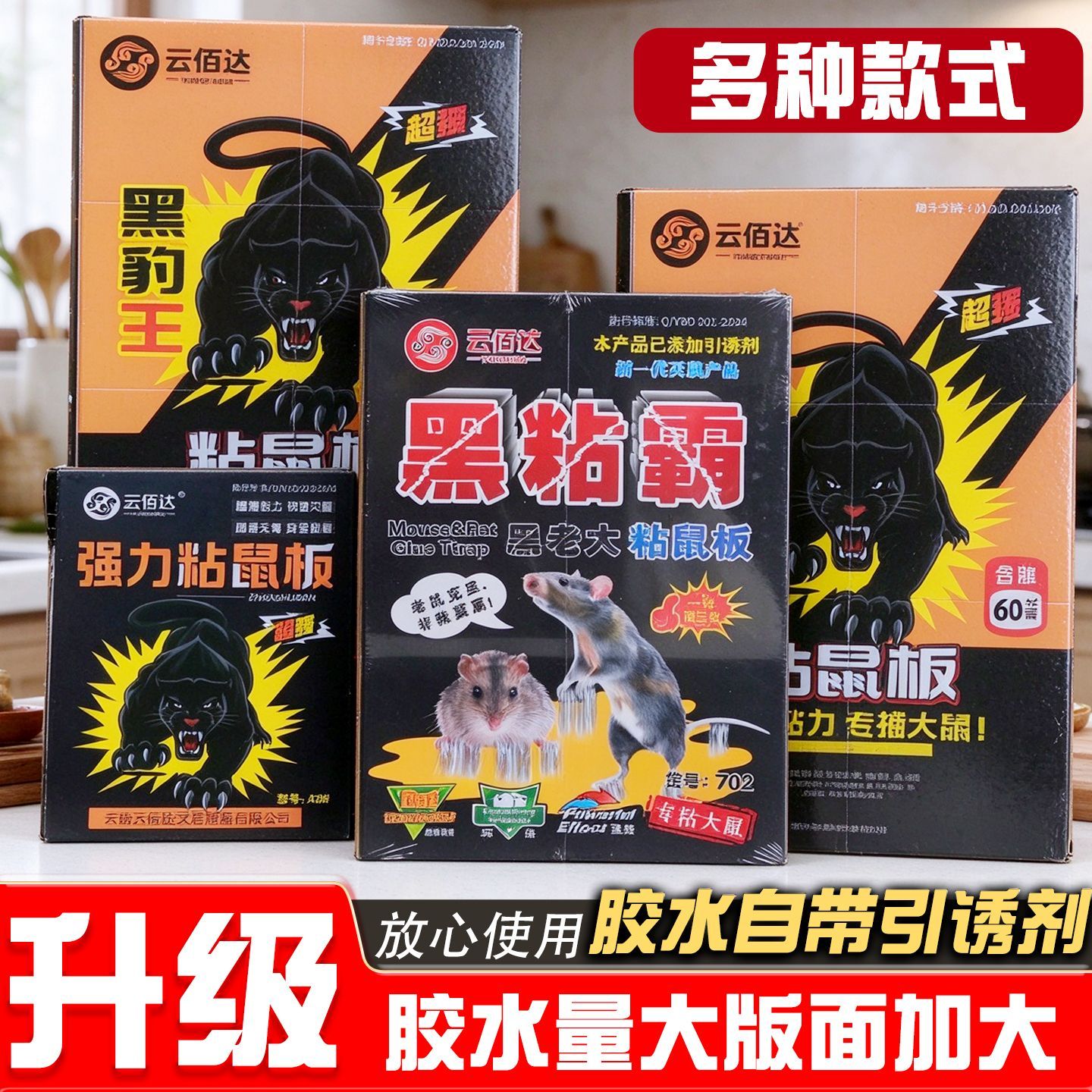 云佰达正品大号强力坚果贴粘鼠板升级家用灭鼠神器加厚强力胶地鼠 图 6