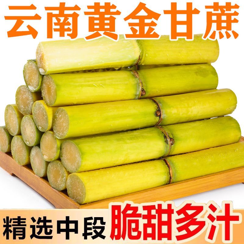 【彩箱】黄金甘蔗新鲜当季水果黄皮青皮甘蔗现砍脆甜多汁整箱批发