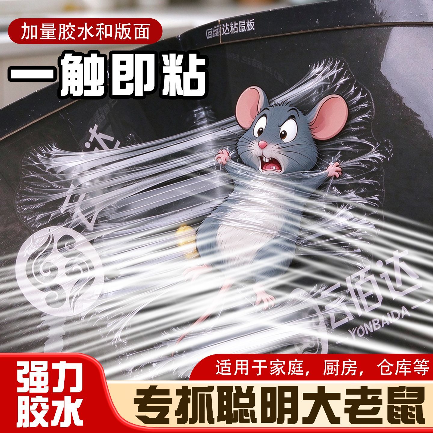 云佰达正品大号强力坚果贴粘鼠板升级家用灭鼠神器加厚强力胶地鼠 图 5
