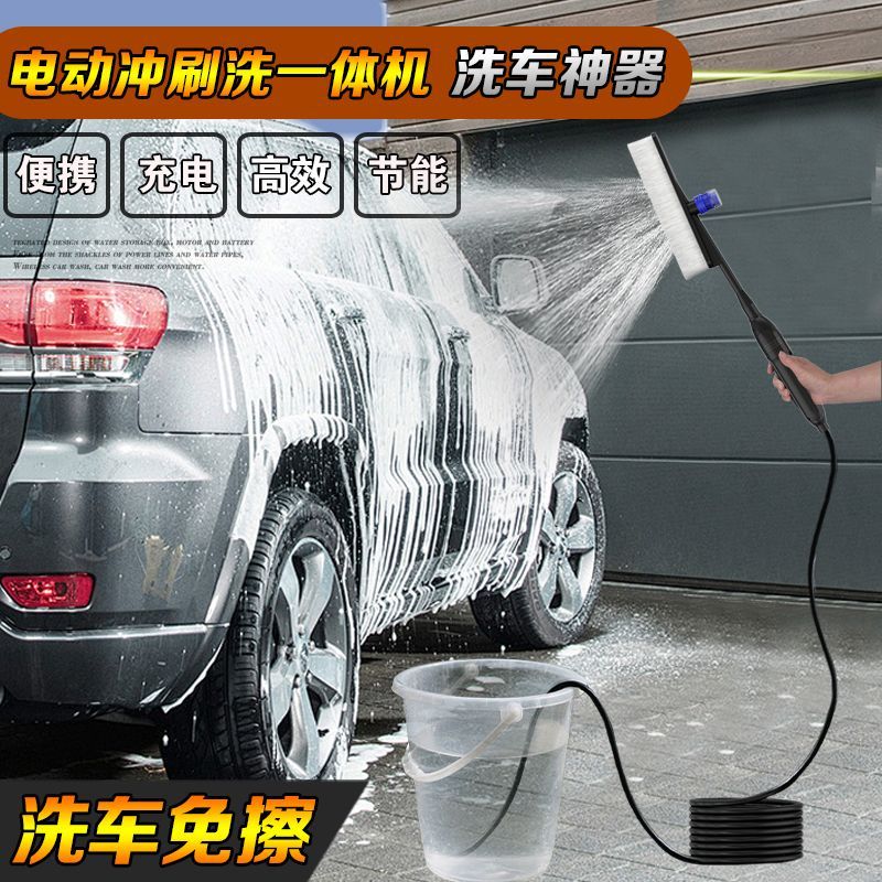 无线电动洗车机刷子带喷水家用泵水枪电动拖把工具便携式洗车神器