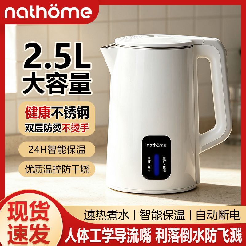 北欧欧慕电热水壶不锈钢烧水壶家用耐用保温一体电水壶开水壶宿舍