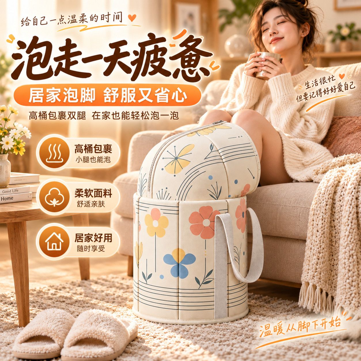 居家泡脚桶高桶包裹双腿暖暖治愈感轻松享受惬意时光带盖加高旅行