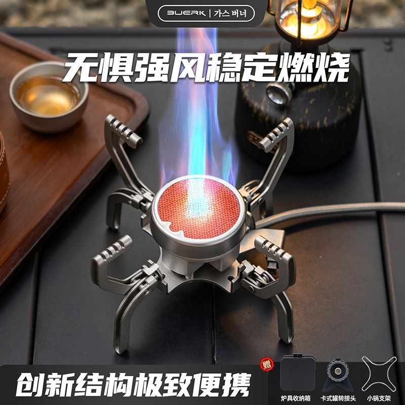 BUERK布比克分体红外卡式炉户外便携折叠式燃气煮茶炉子露营炊具