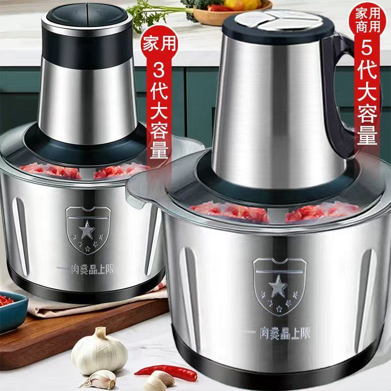 正品德国工艺不锈钢电动绞肉机家用和面多功能料理机蒜泥蒜蓉辣椒