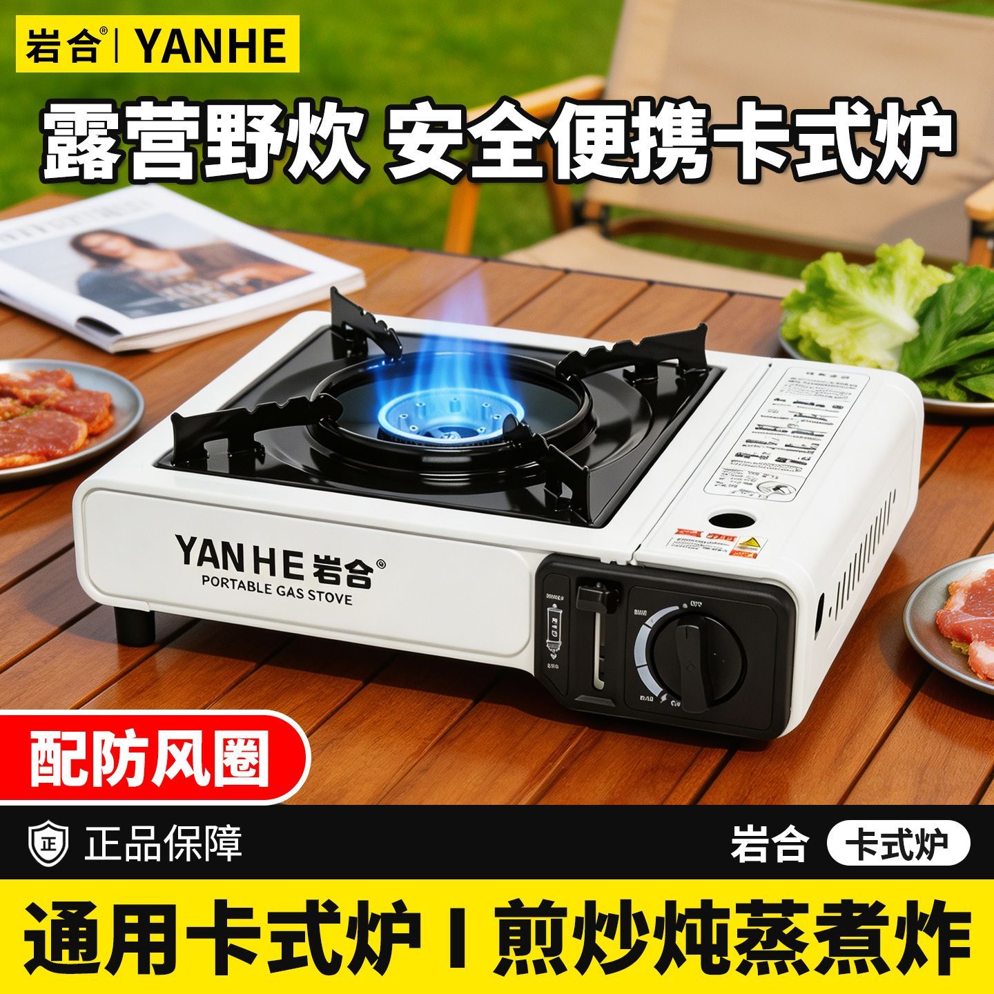 卡式炉户外便携式燃气炉灶卡磁炉气罐野外烧烤火锅炉煤气瓦斯炉