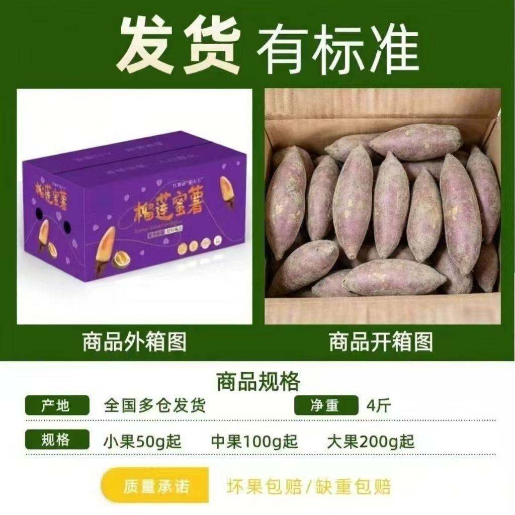 【绿叱】真榴莲蜜薯4斤彩箱装黄金番薯新鲜红薯沙地地瓜农家糖心 图片 2