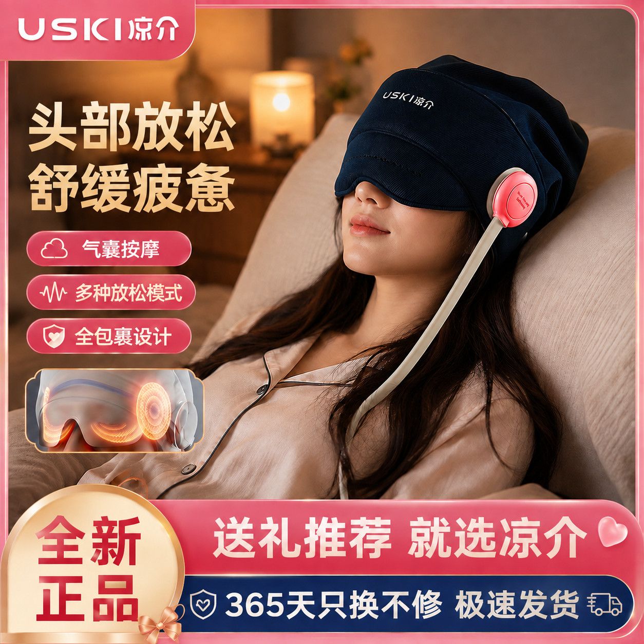 日本凉介R1s头部按摩器按摩帽睡眠器头颈部按摩仪男女友生日礼物