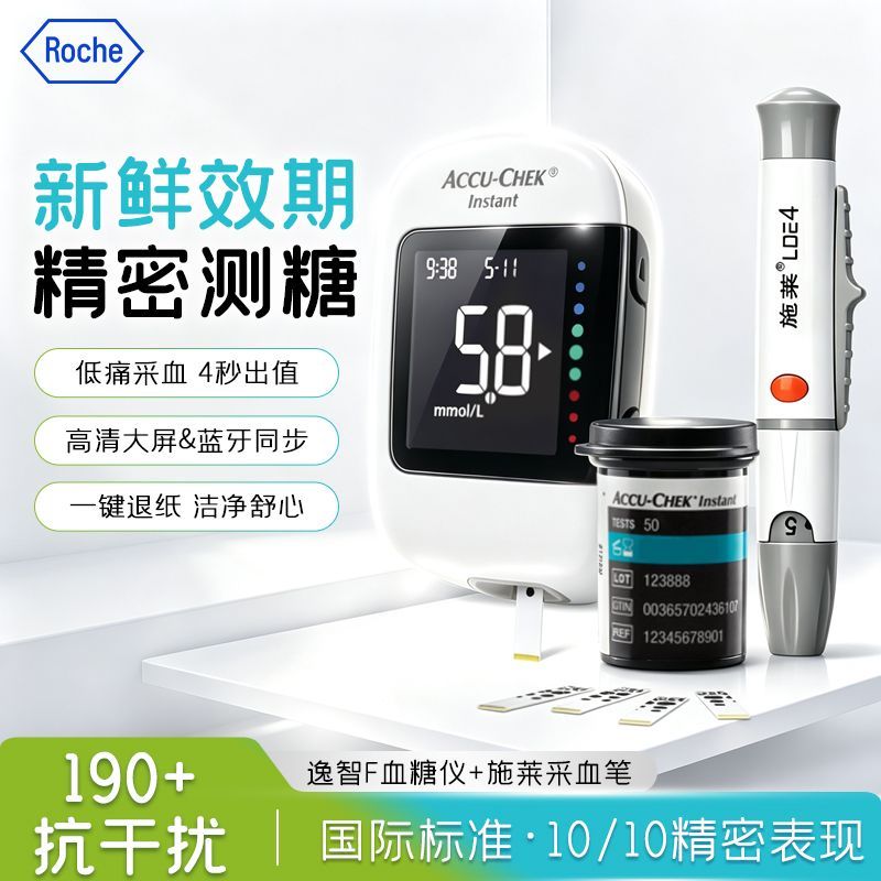 【罗氏】逸智血糖仪进口试纸精密测糖家用低痛感孕妇老人测糖官方正品