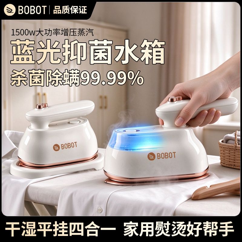【博宝特】手持挂烫机杀菌除螨可折叠熨烫机家用小型出差便携式电熨斗