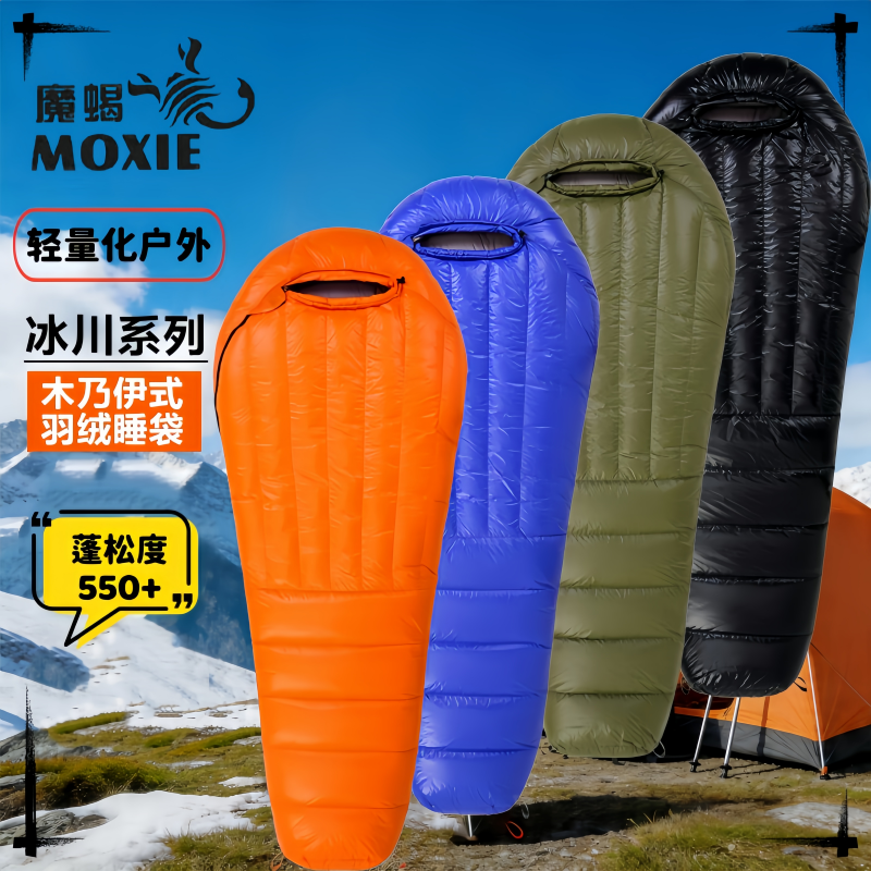 魔蝎羽绒睡袋 成人户外骑行露营午休防水加厚保暖高蓬松鹅绒睡袋