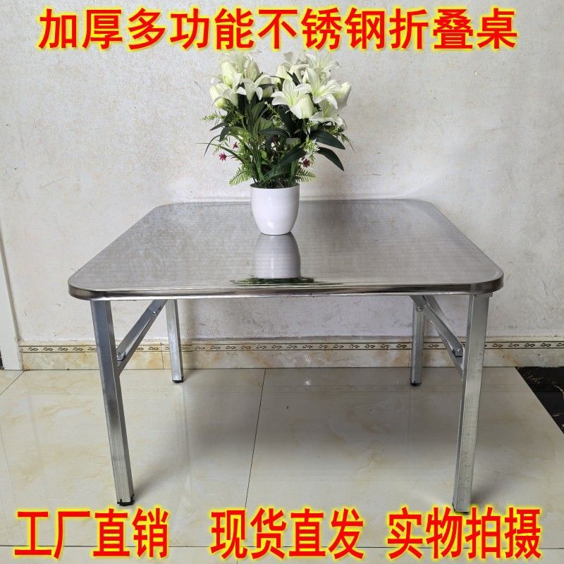 特厚圆角不锈钢折叠桌烤火家用正方形餐桌便携户外烧烤摆摊四方桌