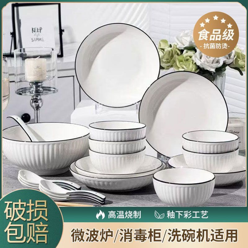 碗碟套装家用创意北欧碗盘筷勺组合陶瓷餐具饭碗汤碗盘子菜盘竖纹