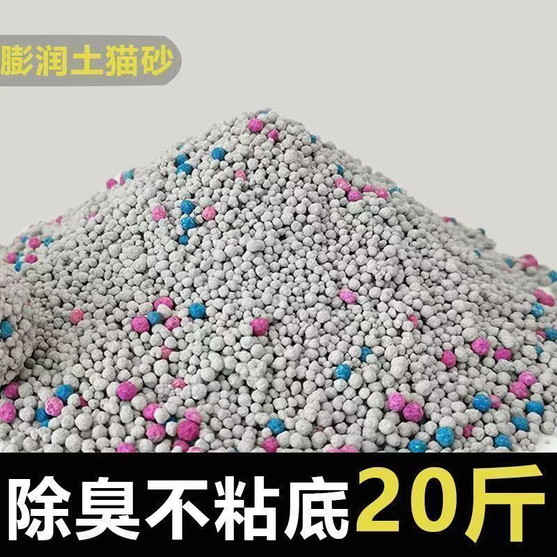 小米砂膨润土超细特细小颗粒猫砂大袋20斤40斤清香型低尘除臭秒团