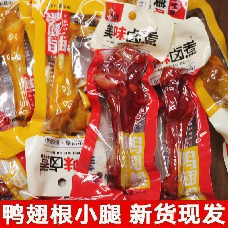 乡巴佬风味小腿王鸭翅根香辣非鸡腿鸭肉解馋小零食追剧休闲一整箱