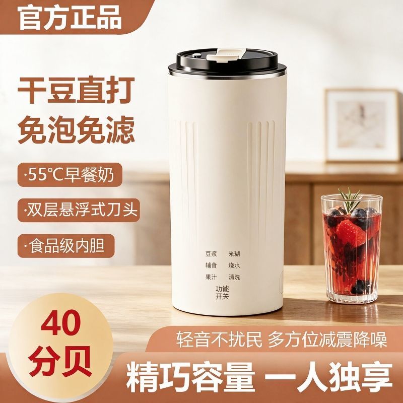 小型便携豆浆机单人多功能豆浆杯便携式豆浆机小型破壁机