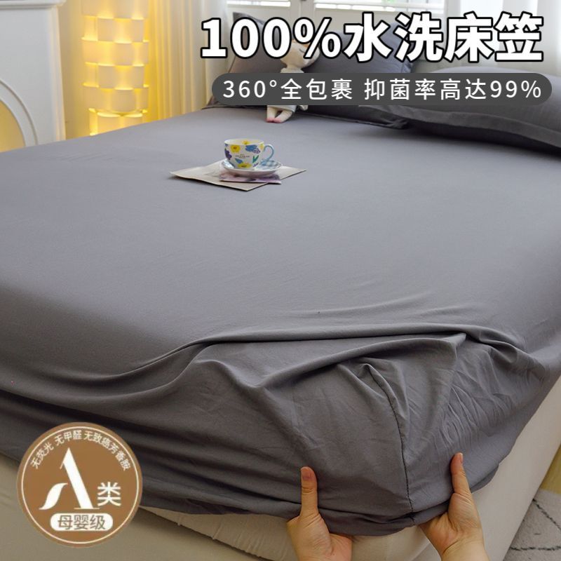 纯色简约床笠单件水洗棉单人防滑床罩全包席梦思保护罩床单三件套