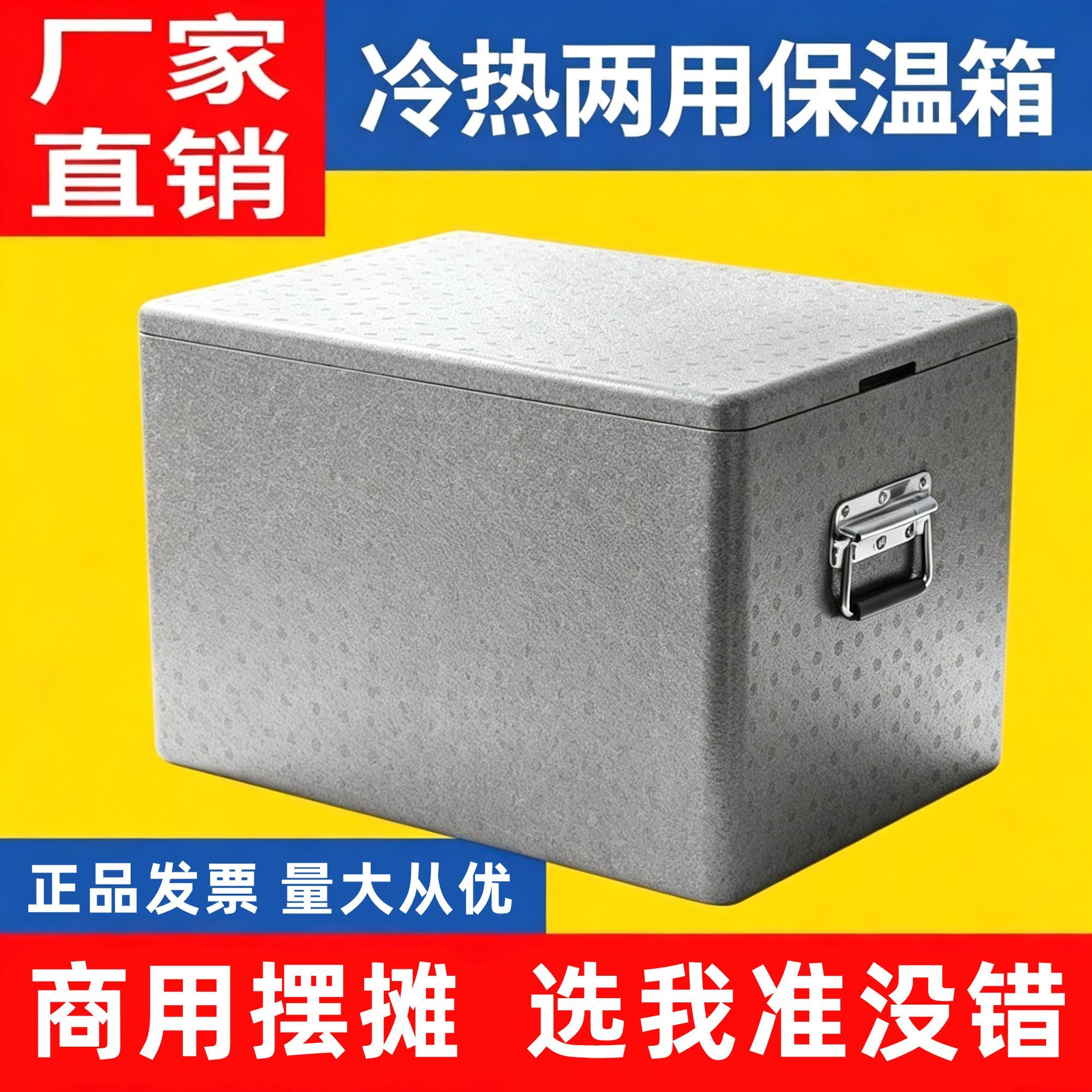 保温箱商用摆摊食品级epp外卖露营食堂车载冷藏保温箱摆地摊加厚