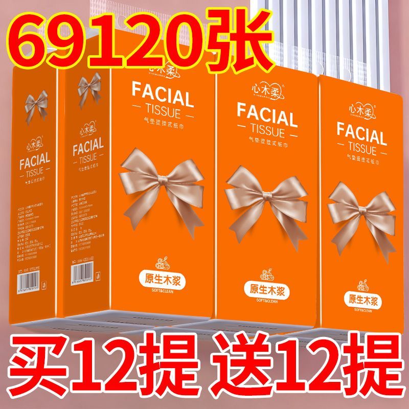 大包加量悬挂式抽纸餐纸加厚卫生纸学生整箱批抽取式面巾纸品原纸