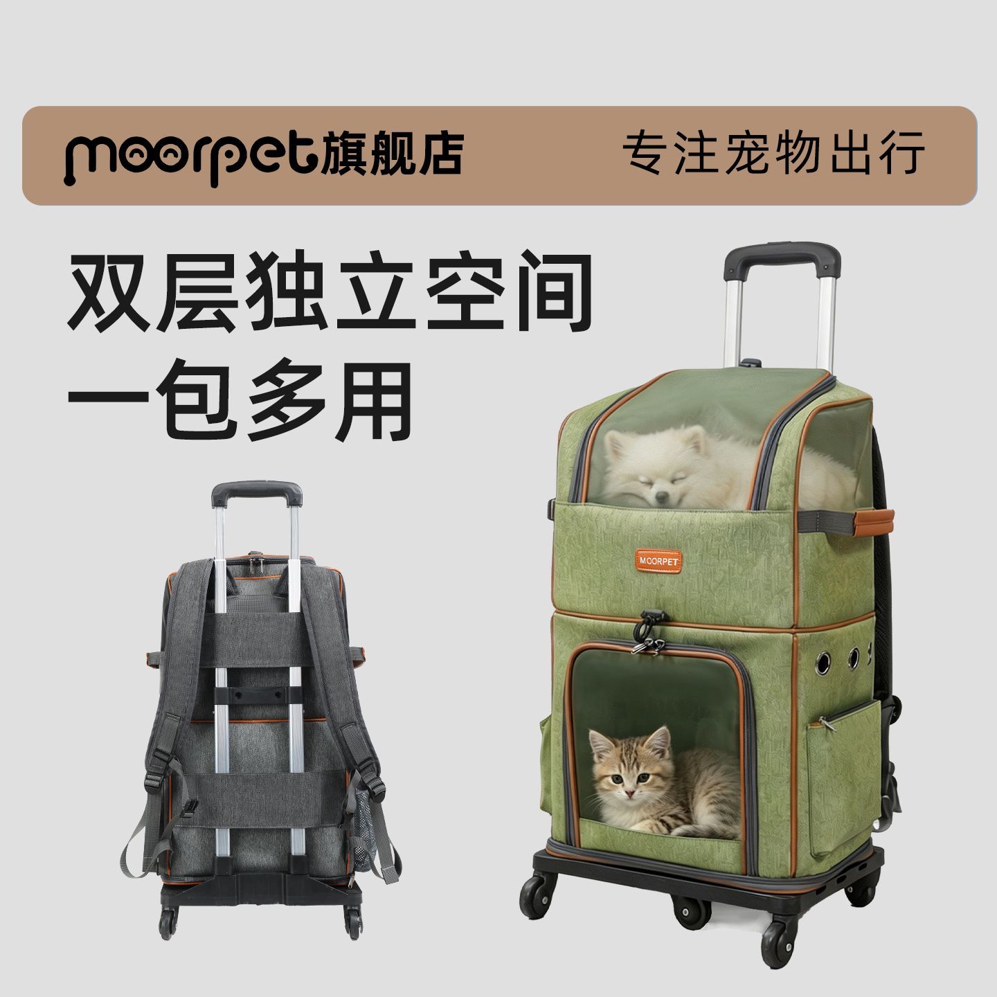 双层猫包便携外出宠物拉杆箱大容量猫包透气猫咪小体型犬背包双肩