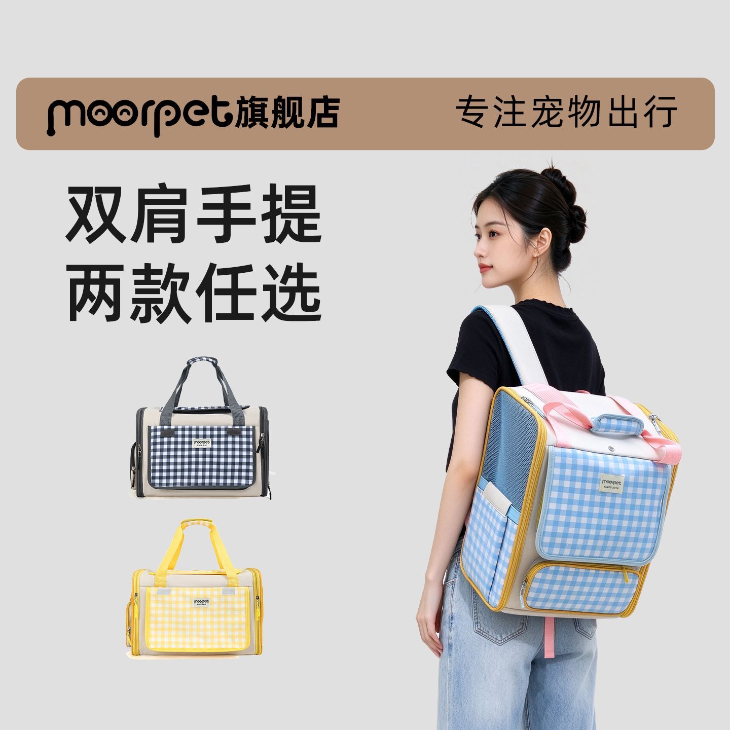 Moorpet/摩宠猫咪外出便携宠物大容量双肩包透气背包可爱猫包小狗