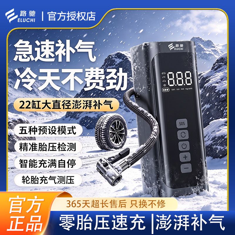 【E路驰】车载无线充气泵汽车用便携式打气泵电动轿车轮胎高压