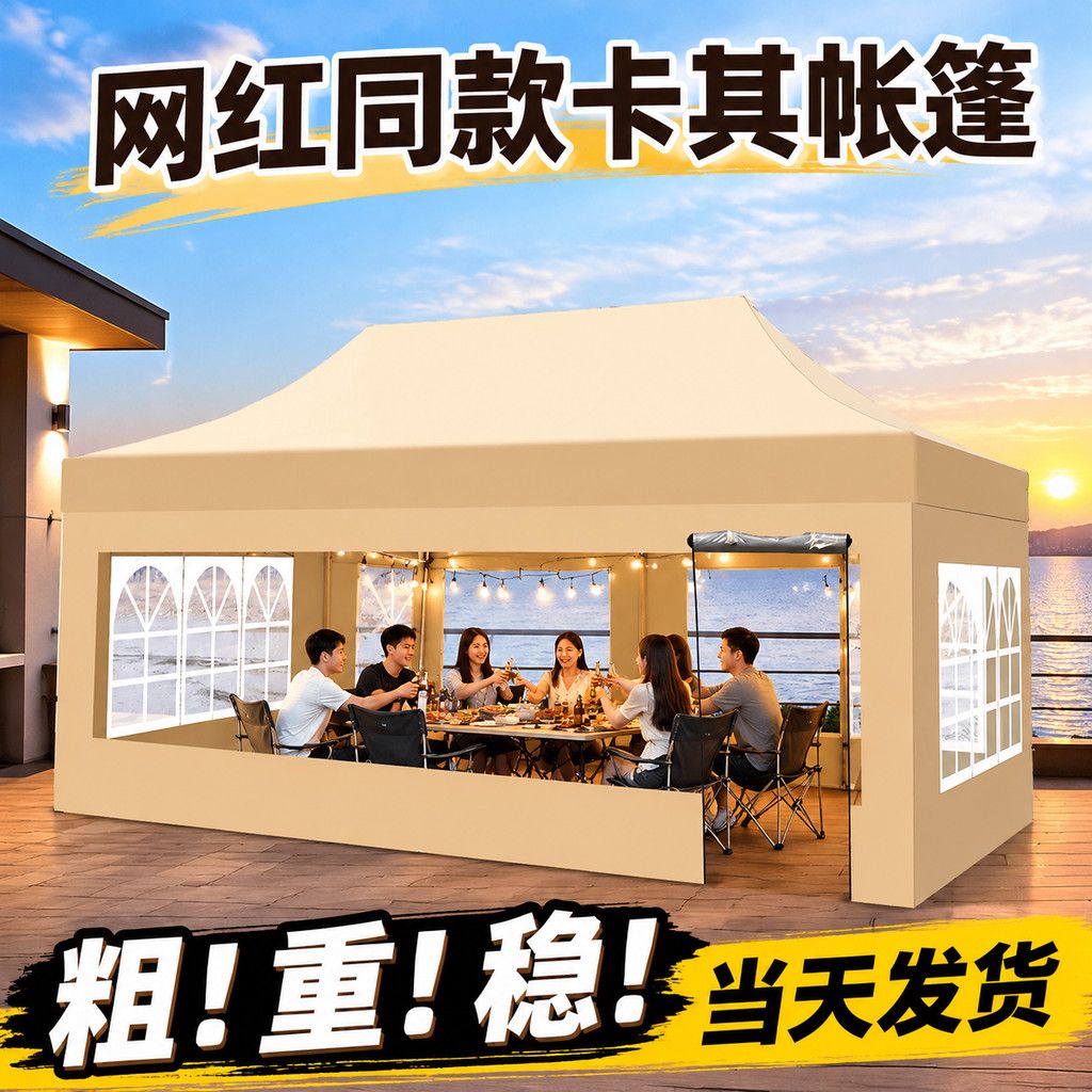 帐篷户外夜市四脚伸缩防雨雨棚四角专用遮阳棚大伞透明围布摆摊用