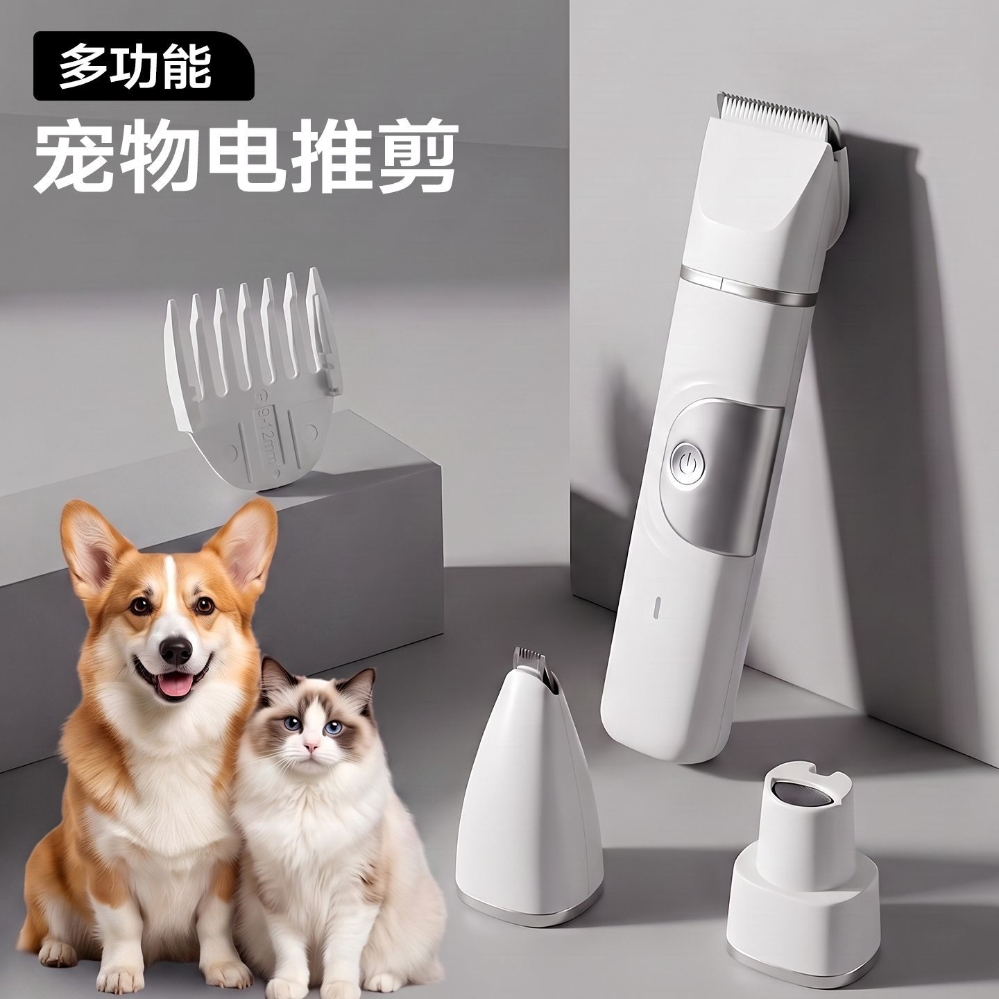 宠物剃毛器狗狗猫咪电推剪修毛剃脚毛磨甲多合一剪毛专用推毛器