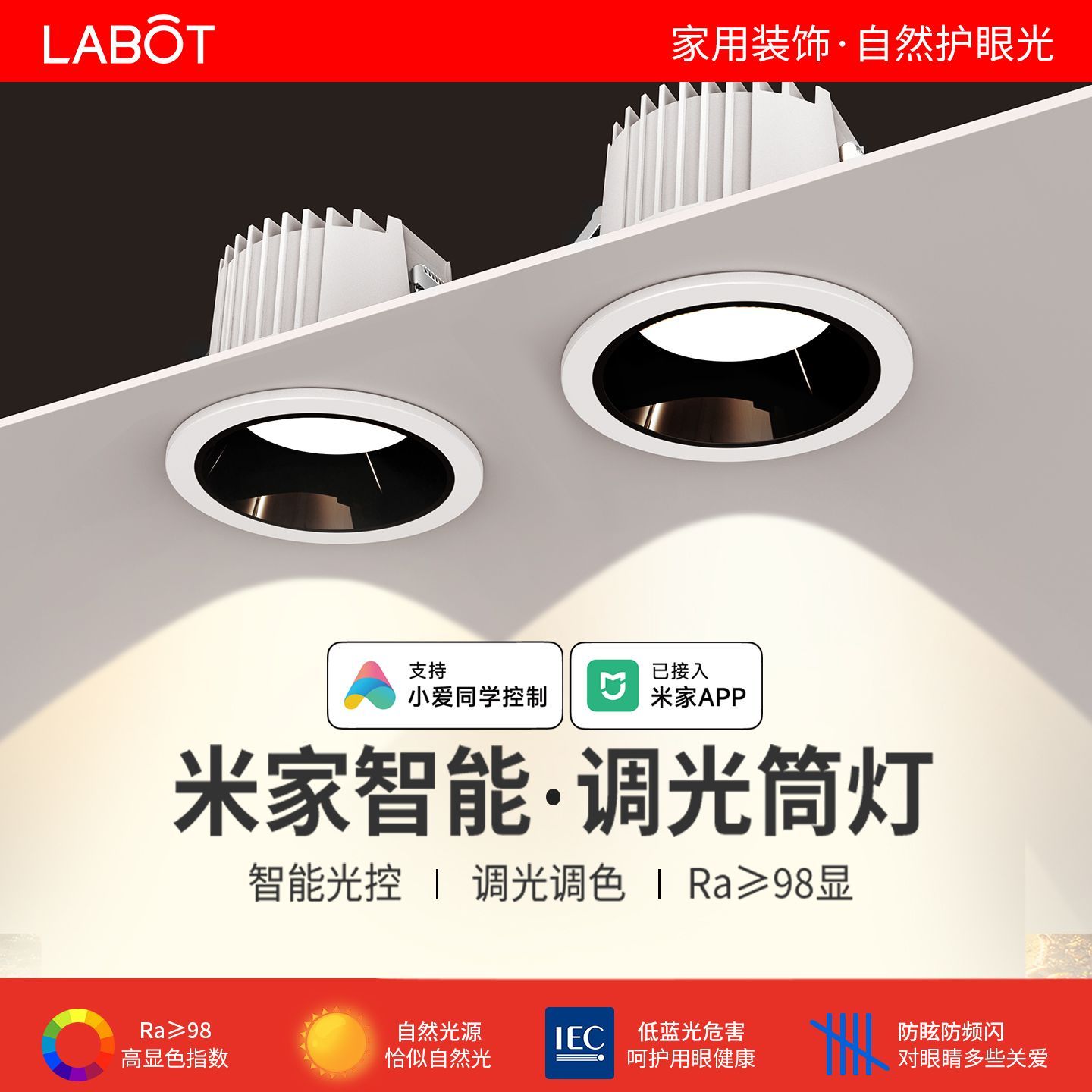 已接入米家APP智能防眩筒灯嵌入式无主灯无极调光全光谱射灯客厅