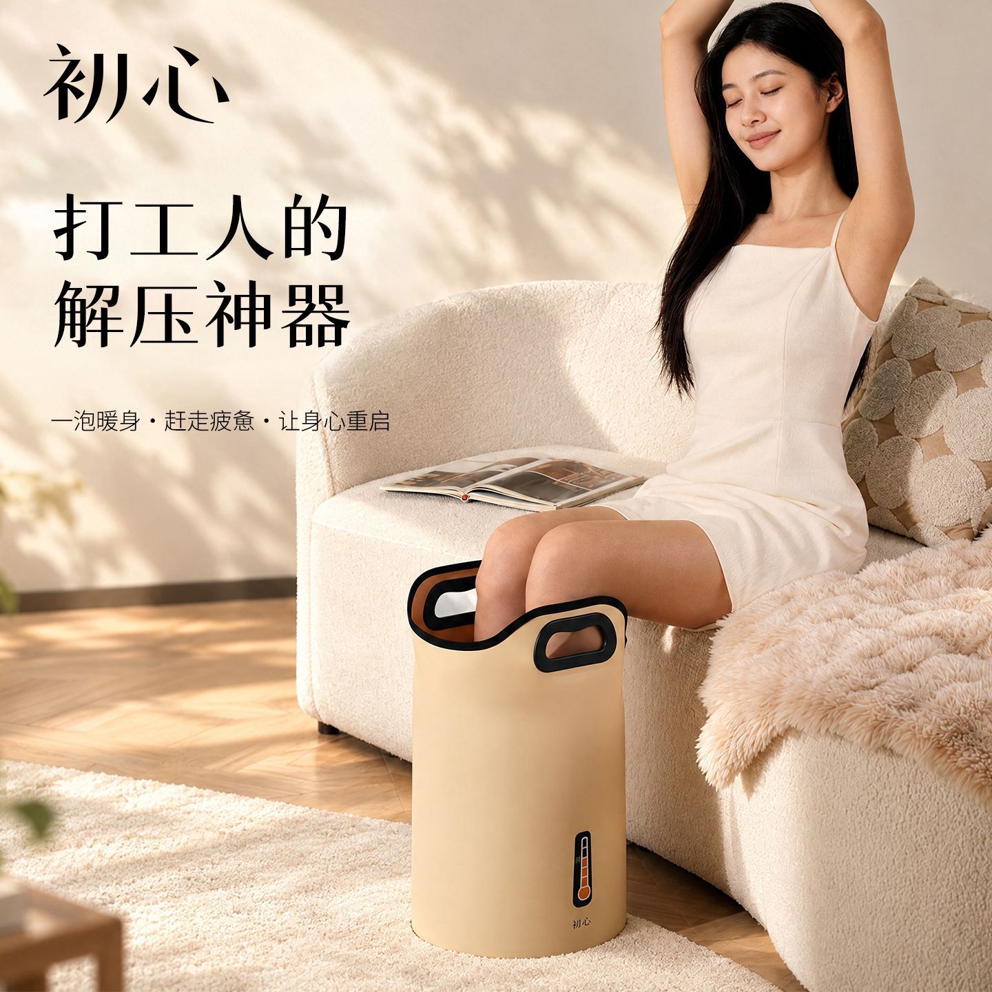 【初心】感温泡脚桶可折叠小腿保温家用养生洗脚便携式足浴专用泡脚袋
