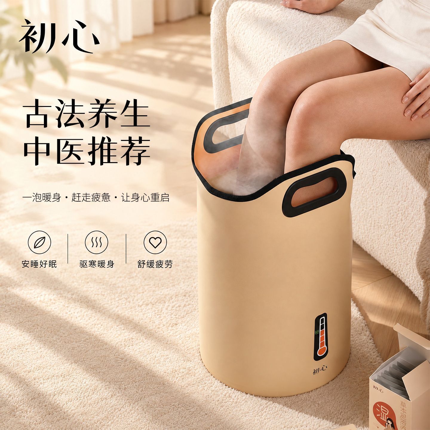 【初心】泡脚桶可折叠小腿保温家用养生洗脚足浴便携式专用感温泡脚袋