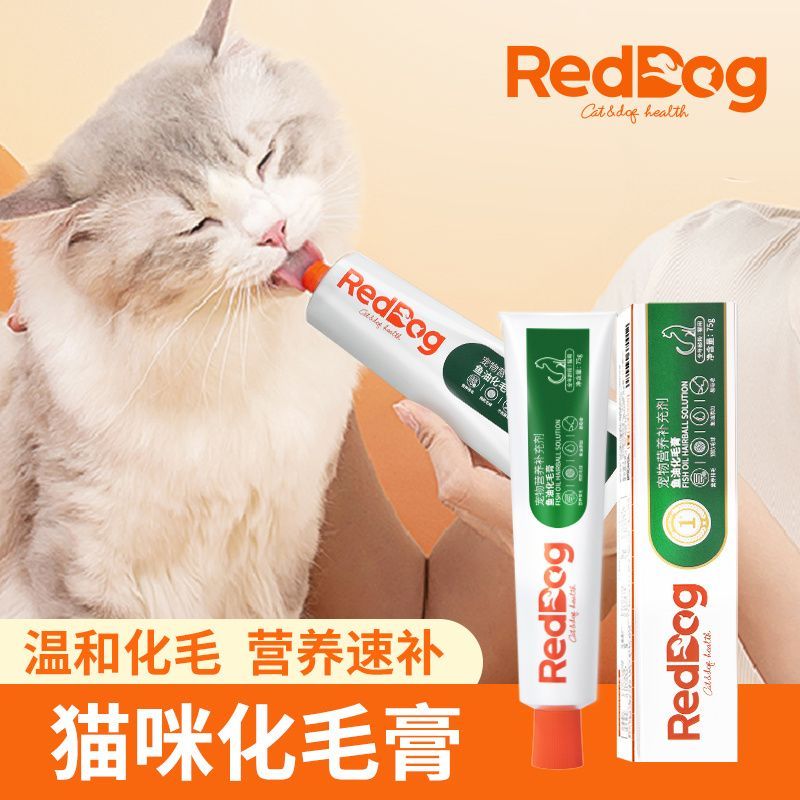 【120g*4支】RedDog红狗化毛膏猫咪专用去毛球猫用宠物营养膏补