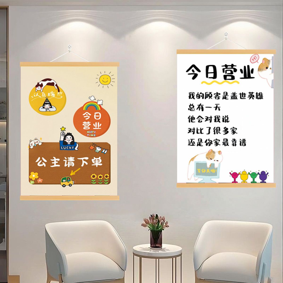 今日营业挂画店铺开始营业通知装饰挂轴画服装店营业中免打孔挂画