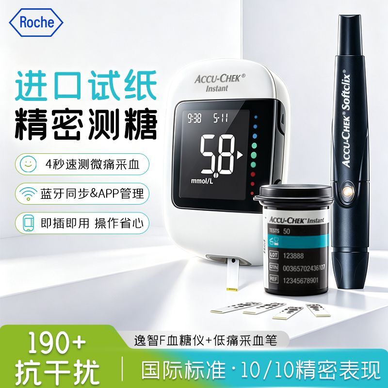 【罗氏】逸智血糖仪进口血糖试纸蓝牙高精准医用级检测仪孕妇老人测糖