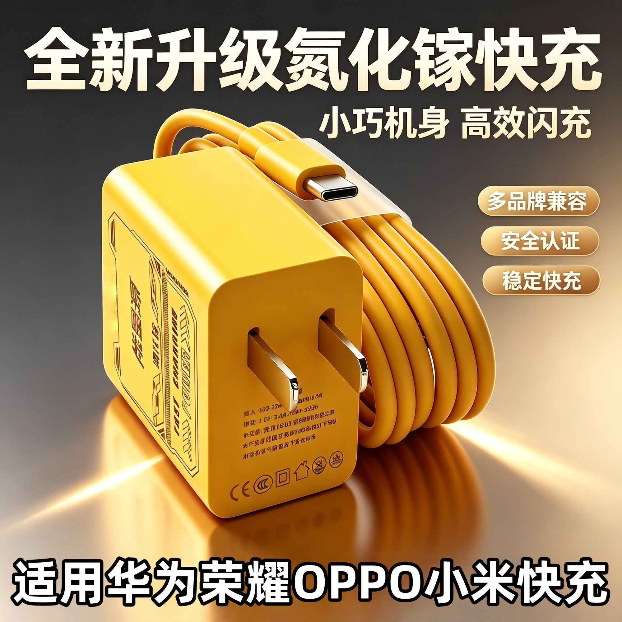 适用华为荣耀氮化镓充电器低温控温超级快充typec充电器安卓