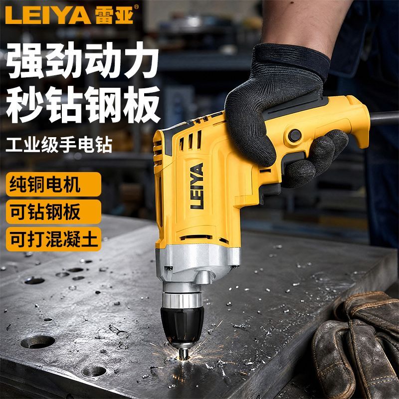 【雷亚】手电钻家用电钻工业级大功率冲击钻电动螺丝刀手电转220V手钻